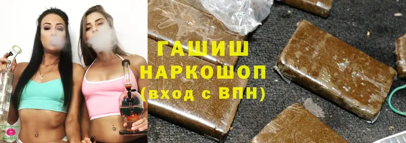 darknet как зайти  Аткарск  ГАШ Cannabis  цены наркотик 