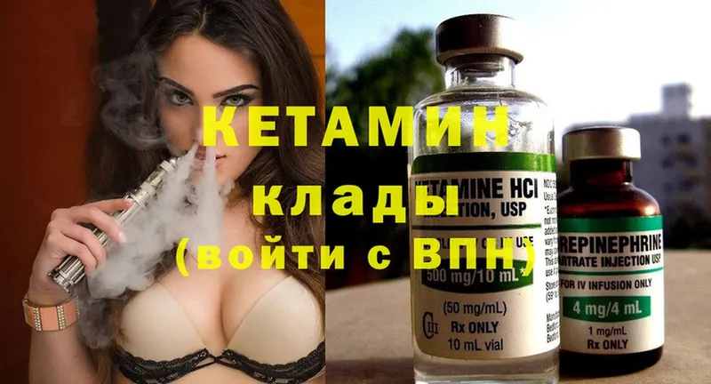 КЕТАМИН ketamine  Аткарск 