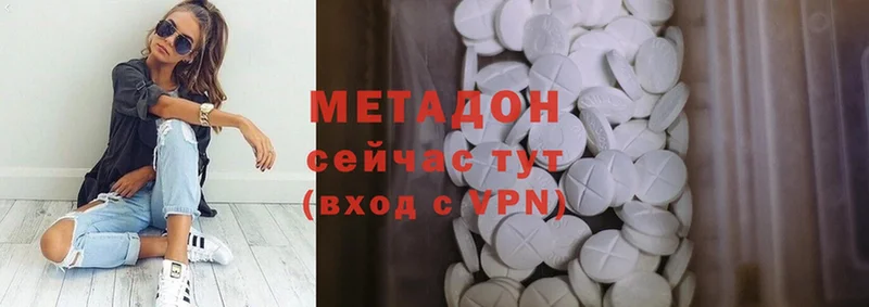 МЕТАДОН methadone  Аткарск 